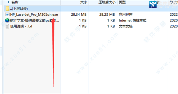 惠普M305dn打印机程序下载-惠普M305dn打印机驱动 v48.6.4638 附安装教程