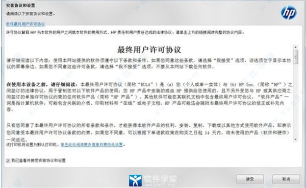 惠普2600打印机程序下载-惠普2600打印机驱动 v1.0 附安装教程