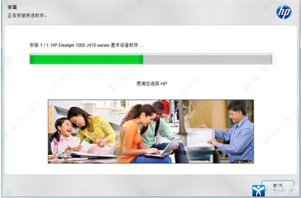 惠普2600打印机程序下载-惠普2600打印机驱动 v1.0 附安装教程