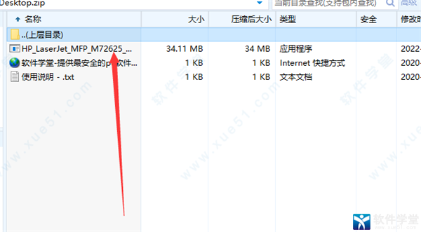 惠普M72630dn打印机程序下载-惠普M72630dn打印机驱动 v1.05 附安装教程