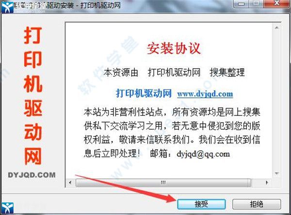 惠普M72630dn打印机程序下载-惠普M72630dn打印机驱动 v1.05 附安装教程