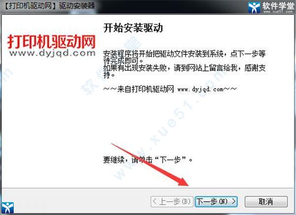 惠普M72630dn打印机程序下载-惠普M72630dn打印机驱动 v1.05 附安装教程