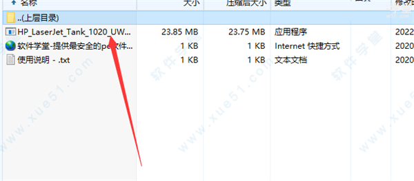 惠普1020w打印机程序免费下载-惠普1020w打印机驱动 v56.2.5271 附安装教程