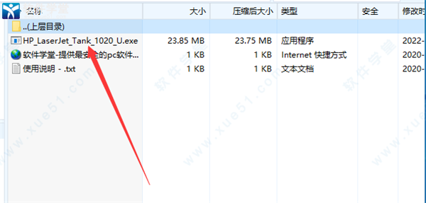 惠普1020打印机程序免费下载(附安装教程)-惠普1020打印机驱动 v56.2.5271 附安装教程