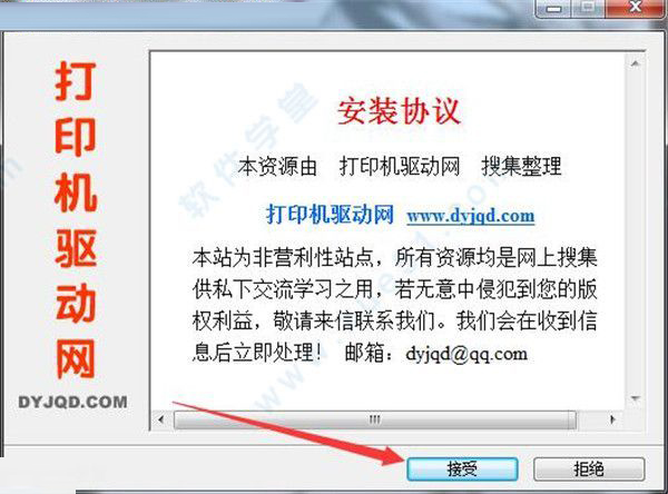 惠普1020打印机程序免费下载(附安装教程)-惠普1020打印机驱动 v56.2.5271 附安装教程