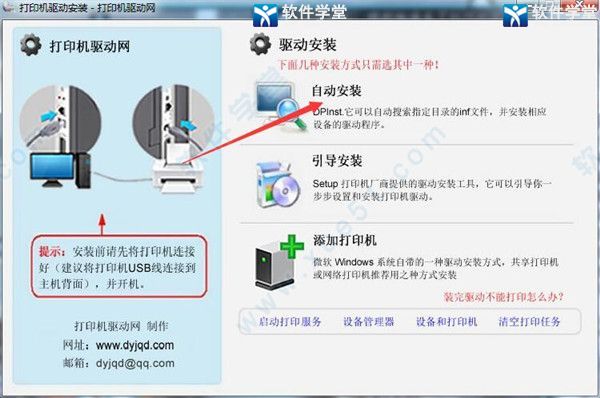 惠普1020打印机程序免费下载(附安装教程)-惠普1020打印机驱动 v56.2.5271 附安装教程