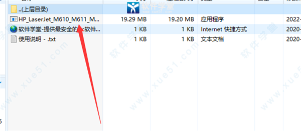 惠普M612dn打印机程序下载-惠普M612dn打印机驱动 v49.10.4644 附安装教程