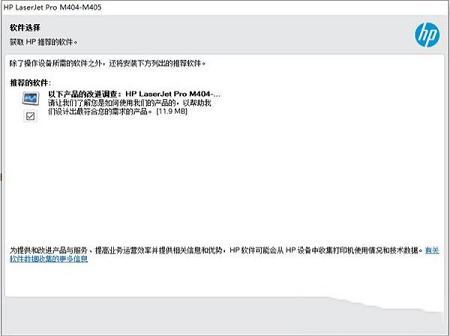-惠普m405dn驱动v48.4.4597官方版