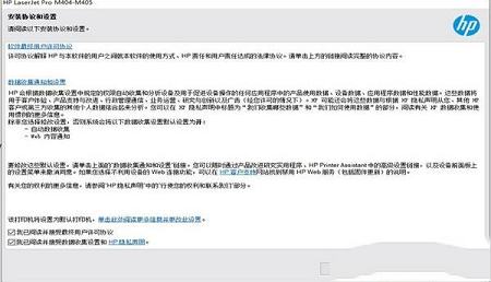 -惠普m405dn驱动v48.4.4597官方版