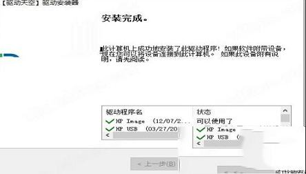 -惠普lasermfp136a驱动v1.0官方版