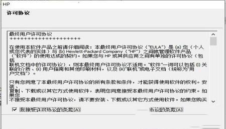 -惠普deskjet1050驱动v1.0官方版