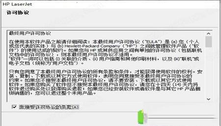 -惠普LaserJet P1008驱动v1.0官方版