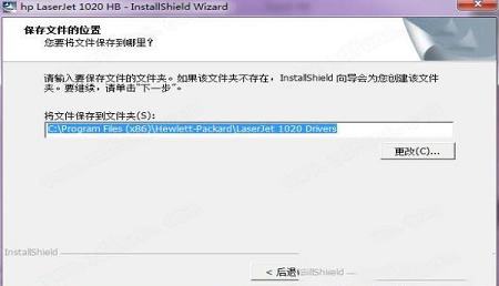 -惠普1020plus驱动v1.0官方版