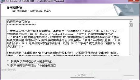 -惠普1020plus驱动v1.0官方版