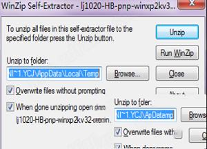 -惠普1020plus驱动v1.0官方版