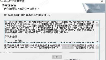 -兄弟2260d打印机驱动v1.0官方版