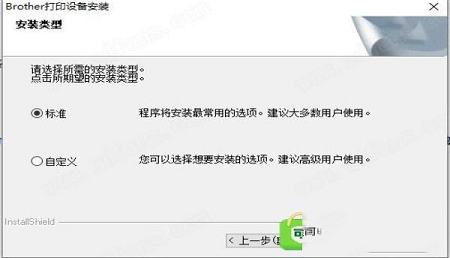 -兄弟2260d打印机驱动v1.0官方版