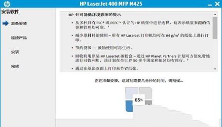 -惠普M425dn驱动v1.0官方版