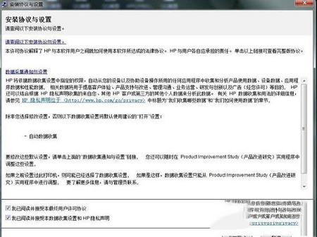 -惠普138pnw打印机驱动v1.16官方版