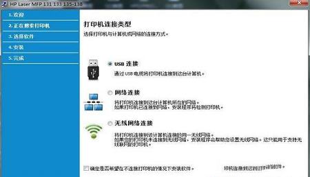 -惠普138pnw打印机驱动v1.16官方版
