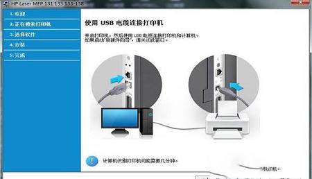 -惠普138pnw打印机驱动v1.16官方版