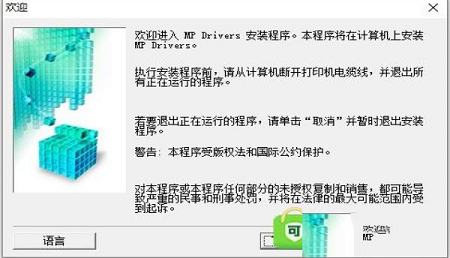 -佳能ts6100驱动v1.0官方版