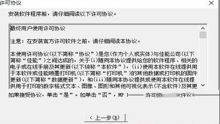 -佳能ts6100驱动v1.0官方版