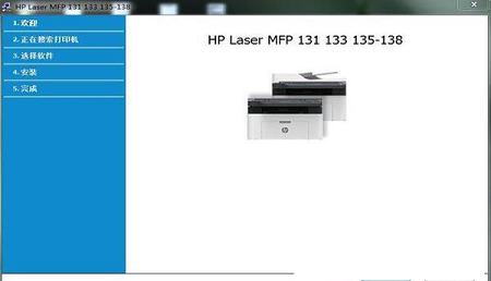 -惠普135a打印机驱动v1.0官方版