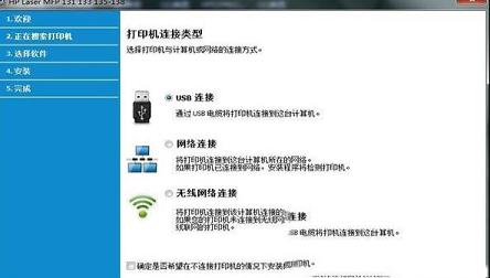 -惠普135a打印机驱动v1.0官方版