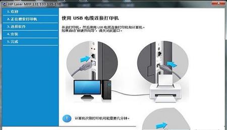 -惠普135a打印机驱动v1.0官方版