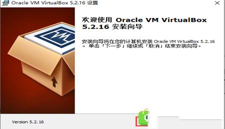 -VirtualBox虚拟机v6.1.12中文版