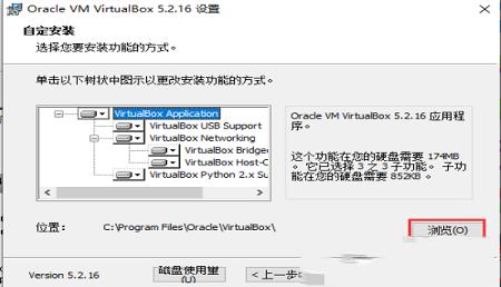 -VirtualBox虚拟机v6.1.12中文版