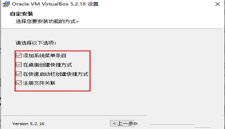 -VirtualBox虚拟机v6.1.12中文版