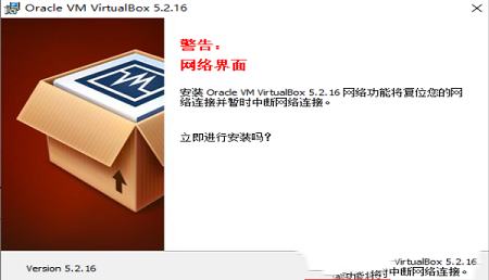 -VirtualBox虚拟机v6.1.12中文版