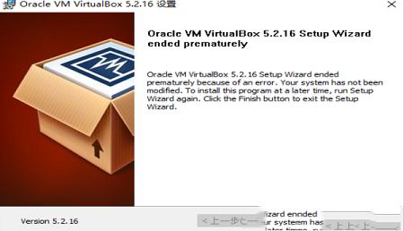 -VirtualBox虚拟机v6.1.12中文版