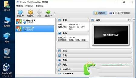 -VirtualBox虚拟机v6.1.12中文版