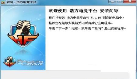 -浩方对战平台v7.5.1.22官方版
