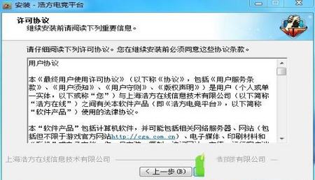 -浩方对战平台v7.5.1.22官方版