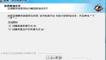 -浩方对战平台v7.5.1.22官方版
