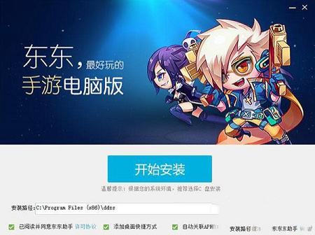 -东东手游助手v3.9.0.8860官方版