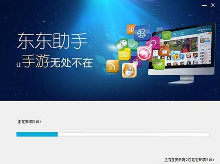 -东东手游助手v3.9.0.8860官方版