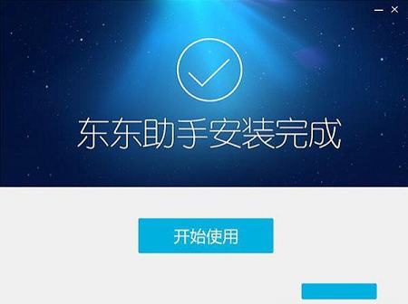 -东东手游助手v3.9.0.8860官方版