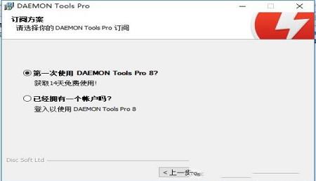 -DAEMON Tools Prov8.2.1.07中文破解版
