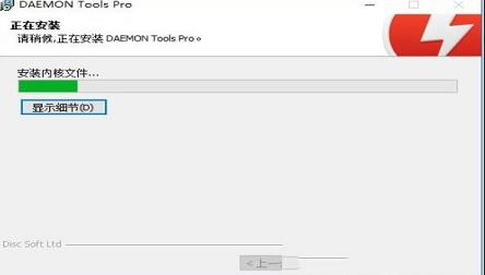 -DAEMON Tools Prov8.2.1.07中文破解版
