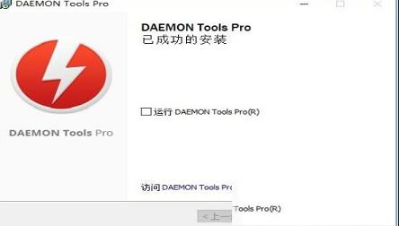 -DAEMON Tools Prov8.2.1.07中文破解版