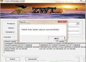 -SecureCRT8.5 注册机