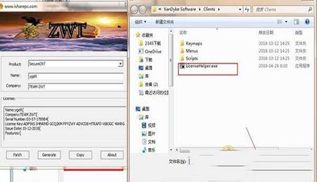 -SecureCRT8.5 注册机