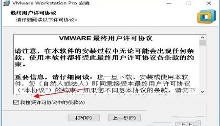 -VMware Workstation 12 Pro中文破解版