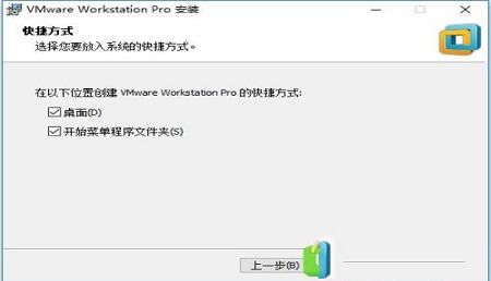 -VMware Workstation 12 Pro中文破解版