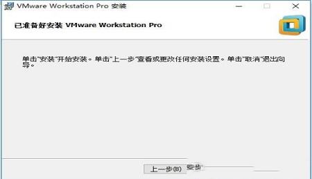 -VMware Workstation 12 Pro中文破解版